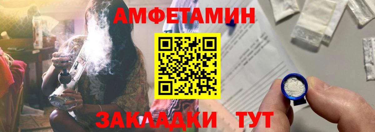 Amphetamine 97% Юрга