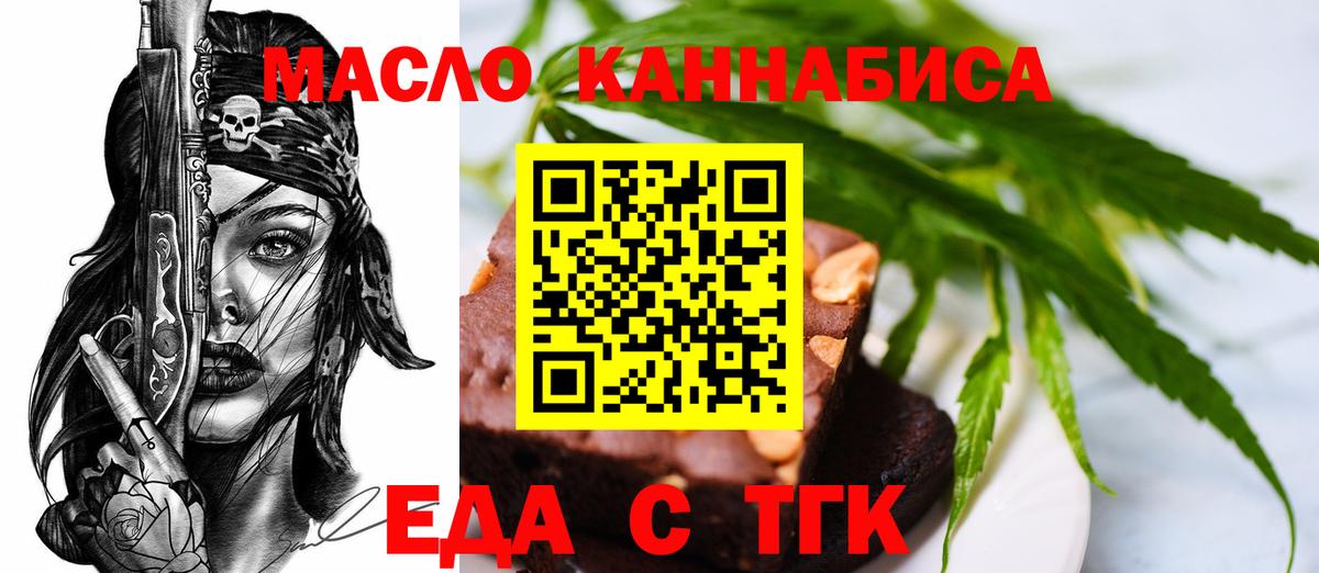 Canna-Cookies конопля  Вход с VPN  Юрга 