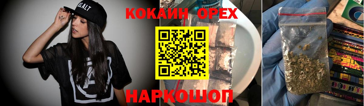 Cocaine Боливия  КОКАИН Перу  Вход с VPN  Юрга 