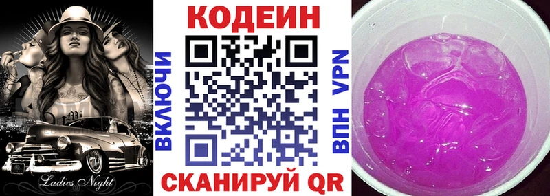 купить закладку  Юрга  Кодеиновый сироп Lean напиток Lean (лин) 