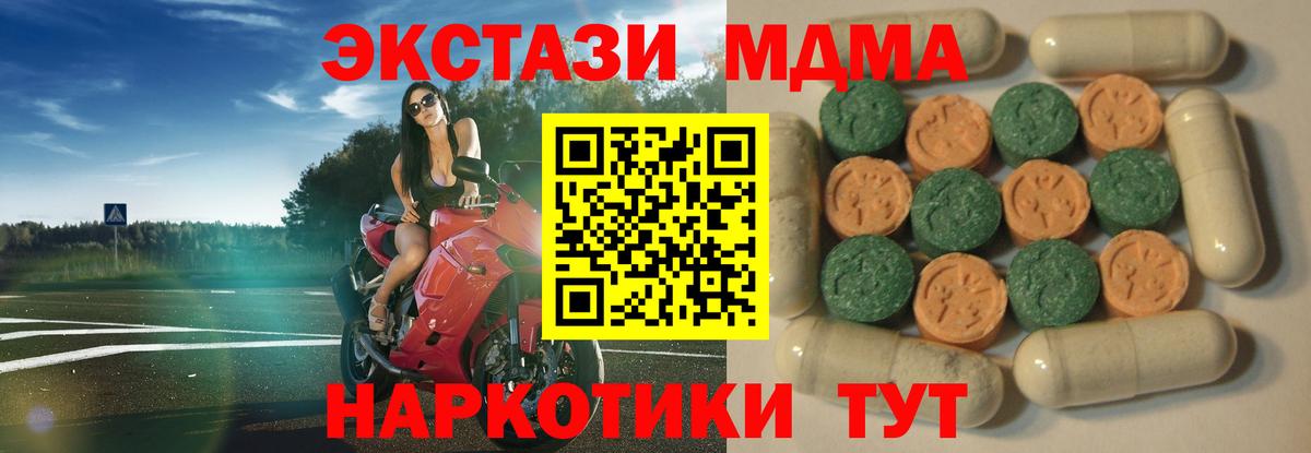 Ecstasy 250 мг Юрга