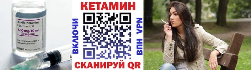 КЕТАМИН VHQ  Юрга 