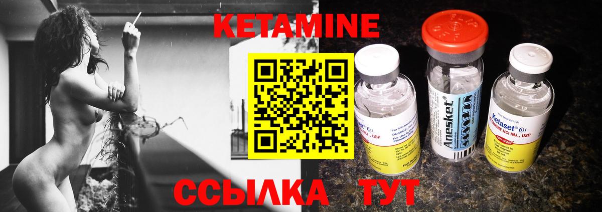 Кетамин ketamine  Вход с VPN  Юрга  КЕТАМИН VHQ 