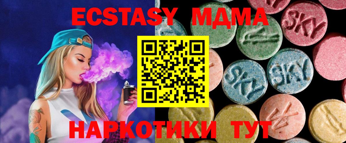 МДМА молли  Вход с VPN  Юрга 