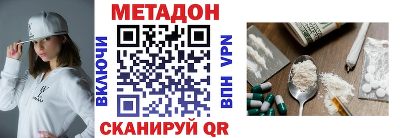 Метадон methadone  Юрга 