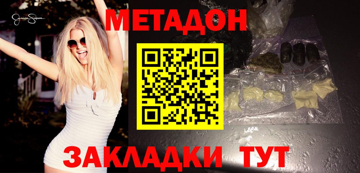 Метадон белоснежный  Вход с VPN  Юрга 