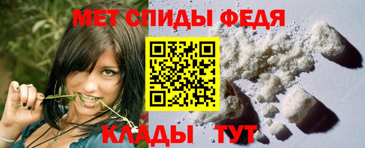 Метамфетамин пудра Юрга