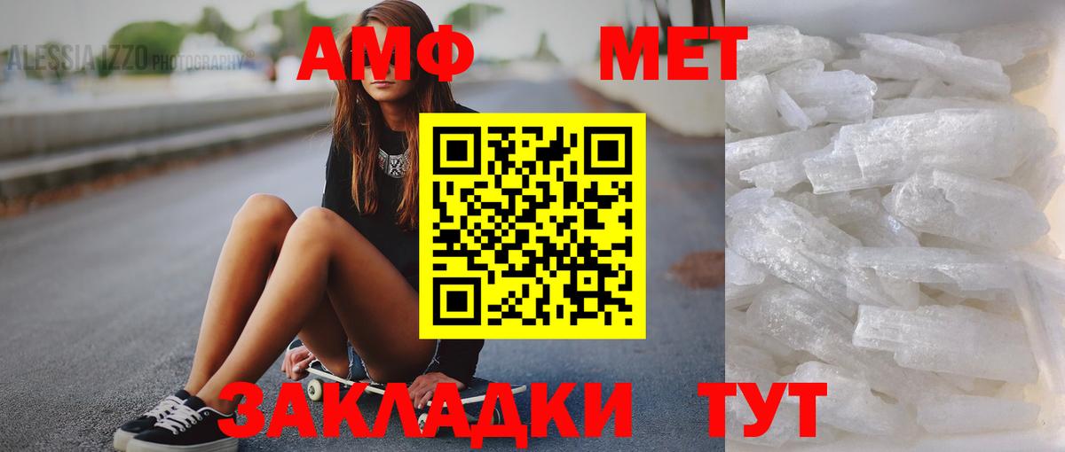Первитин Methamphetamine  Первитин Methamphetamine  Метамфетамин  Юрга  Вход с VPN 