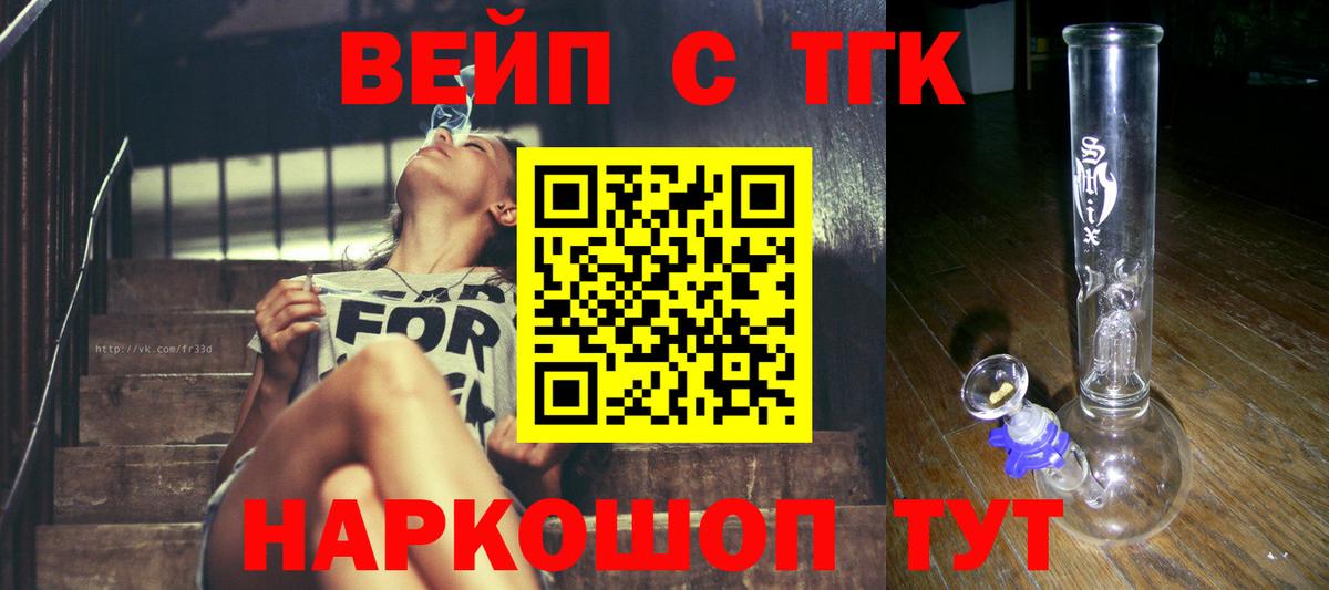 Дистиллят ТГК вейп Юрга