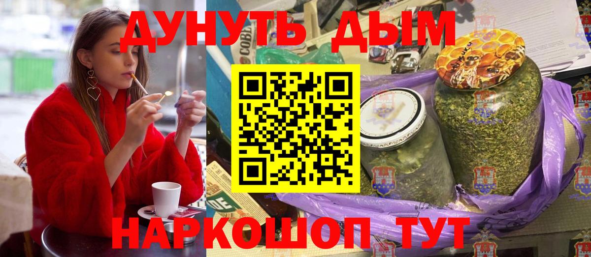 Бошки Шишки AK-47  Вход с VPN  Канабис ГИДРОПОН  Юрга 